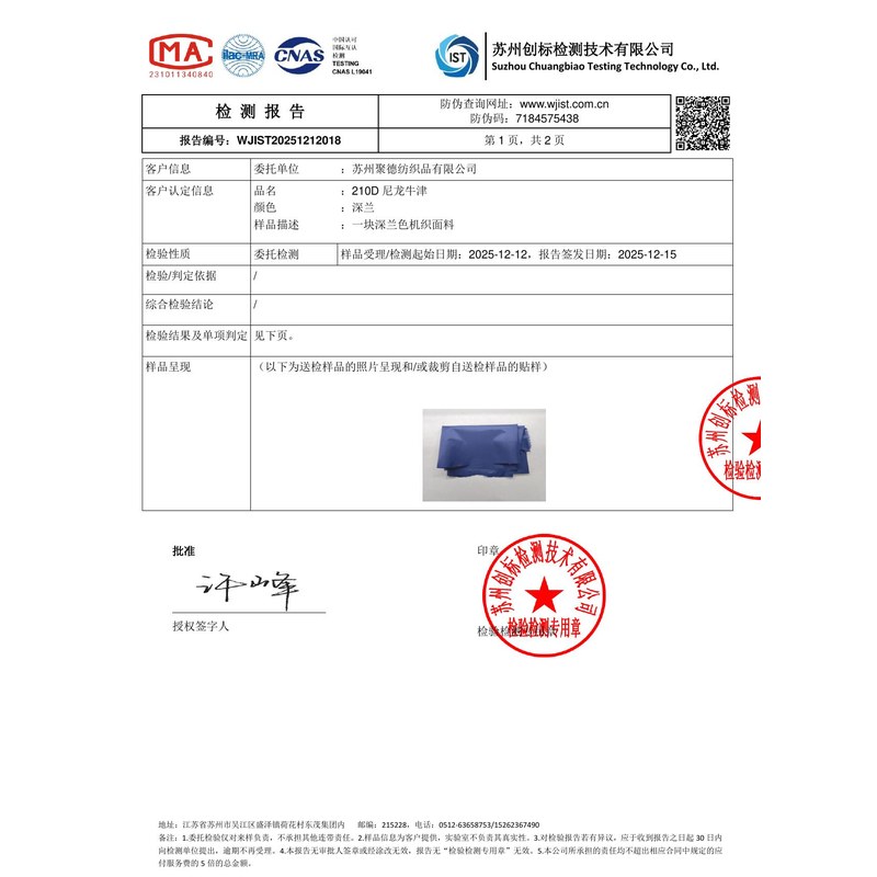 昌图旗帜颜色的潘通色匹配与色差控制：从色卡到成品的对色要点